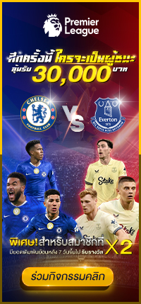 กิจกรรมทายผลบอล